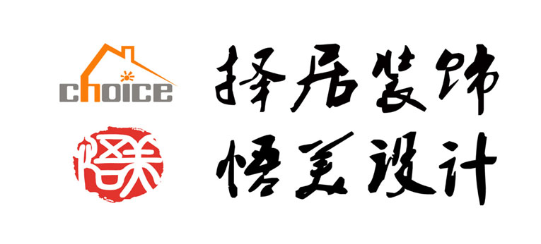 1579397545179469.jpg 擇居悟美標(biāo)志和名字.jpg