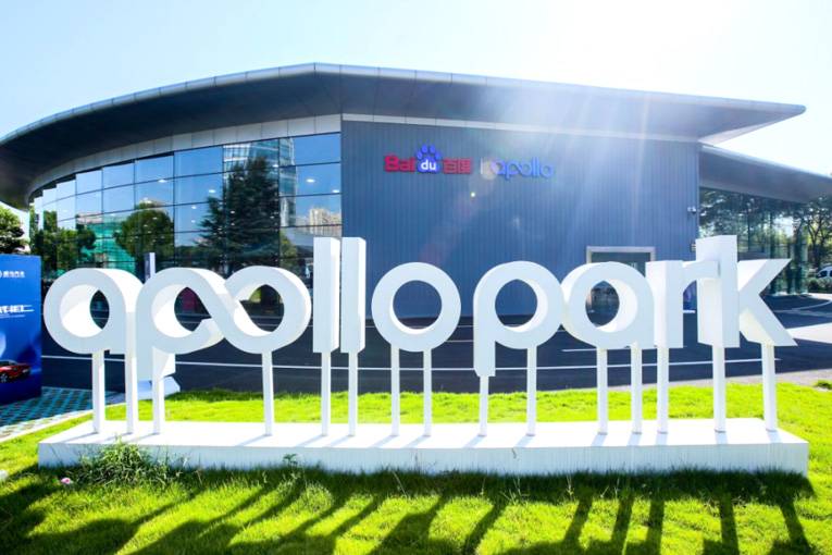 百度Apollo Park(上海)外觀 百度Apollo Park(上海)外觀