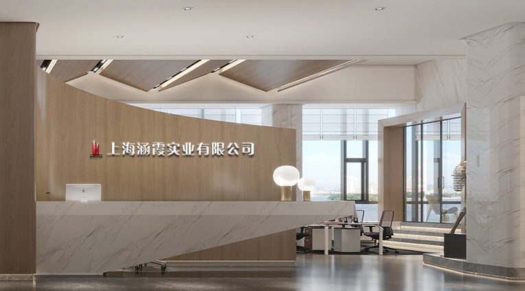 上海涵霞實(shí)業(yè)有限公司背景墻 上海涵霞實(shí)業(yè)有限公司背景墻