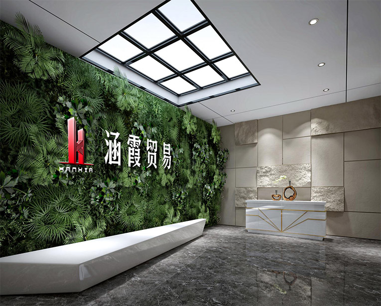 上海涵霞貿(mào)易有限公司門廳 上海涵霞貿(mào)易有限公司門廳