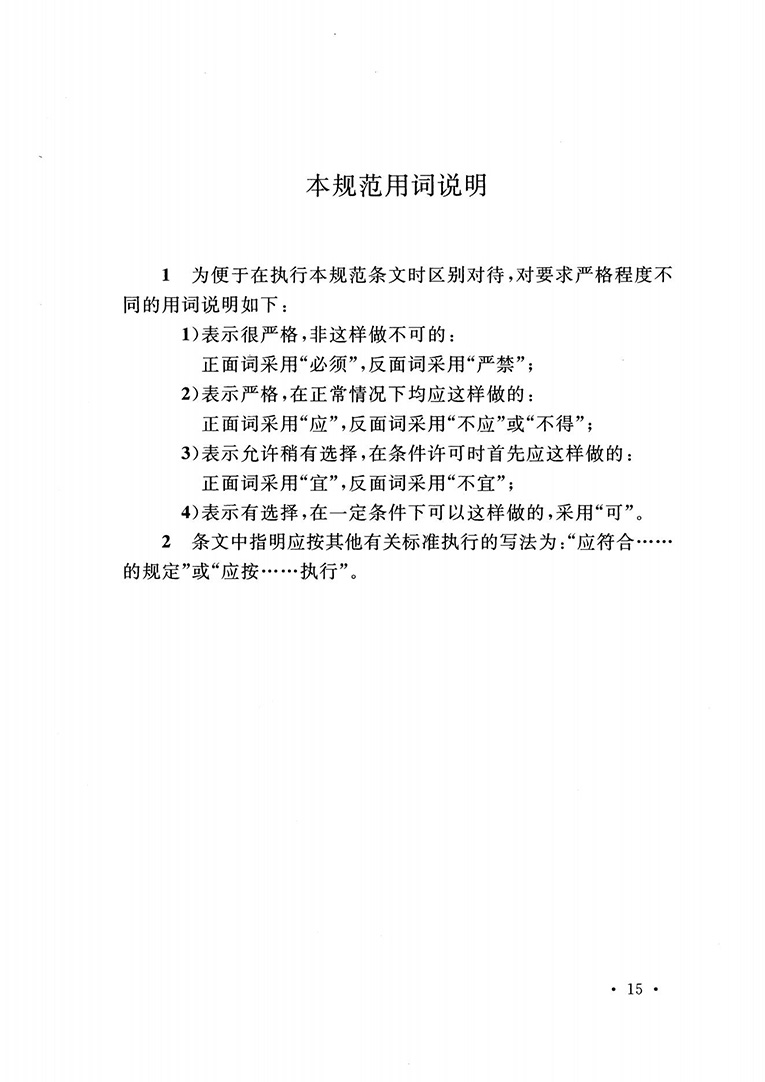建筑內(nèi)部裝修設(shè)計防火規(guī)范 建筑內(nèi)部裝修設(shè)計防火規(guī)范