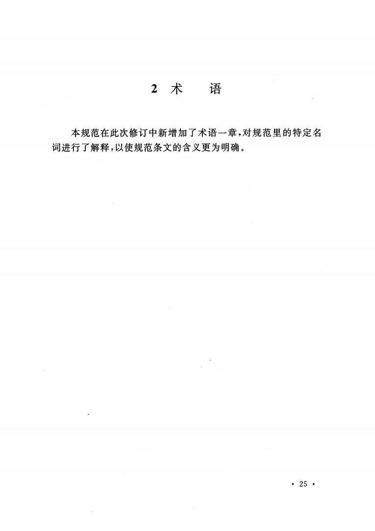 建筑內(nèi)部裝修設(shè)計防火規(guī)范 建筑內(nèi)部裝修設(shè)計防火規(guī)范