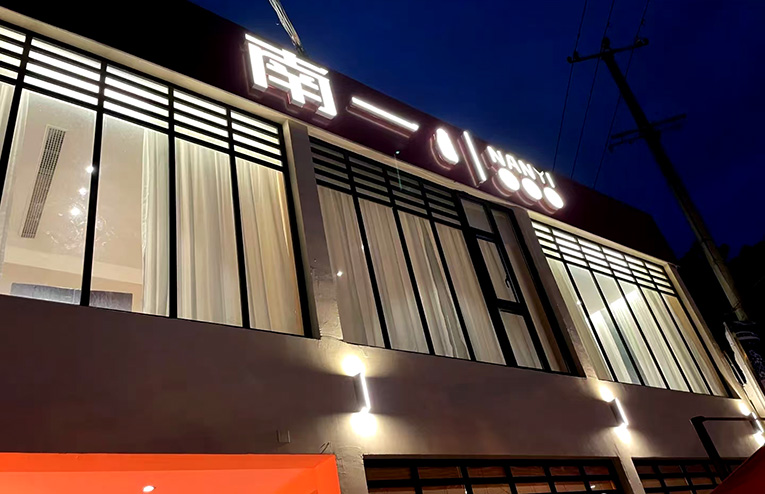 南一飯店室內(nèi)設(shè)計(jì) 南一飯店室內(nèi)設(shè)計(jì)