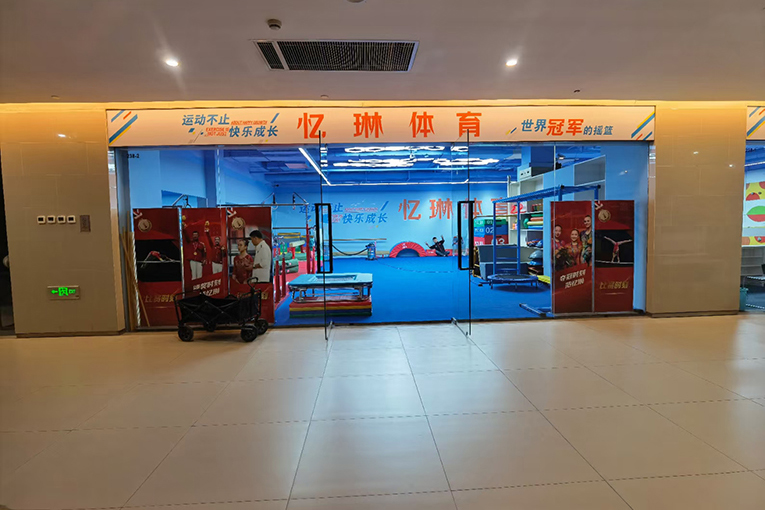 憶琳體育.jpg