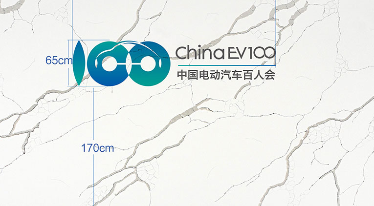 中國電動汽車百人會 中國電動汽車百人會